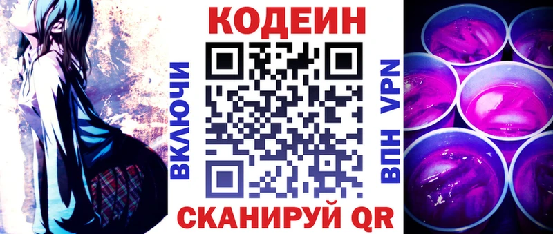 Кодеиновый сироп Lean напиток Lean (лин)  OMG как войти  Уржум 