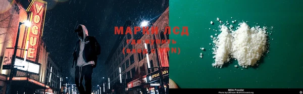 марки lsd Барнаул