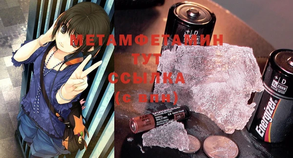 метамфетамин Инта
