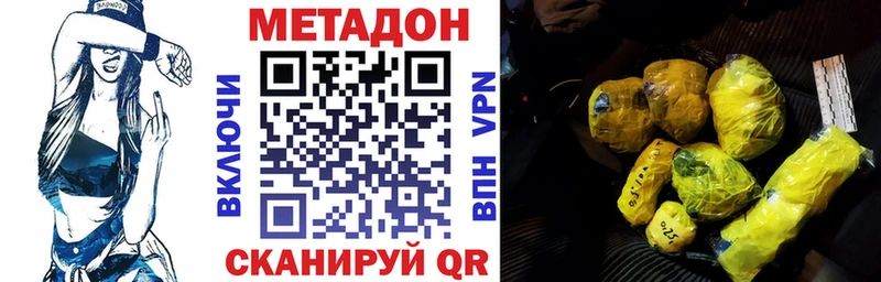 Метадон methadone Уржум