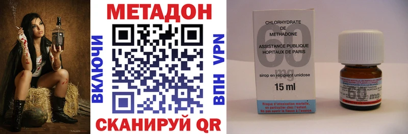 Метадон VHQ  Уржум 